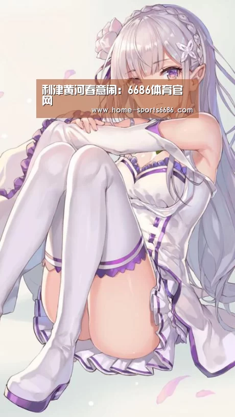 利津黄河春意闹：6686体育官网
